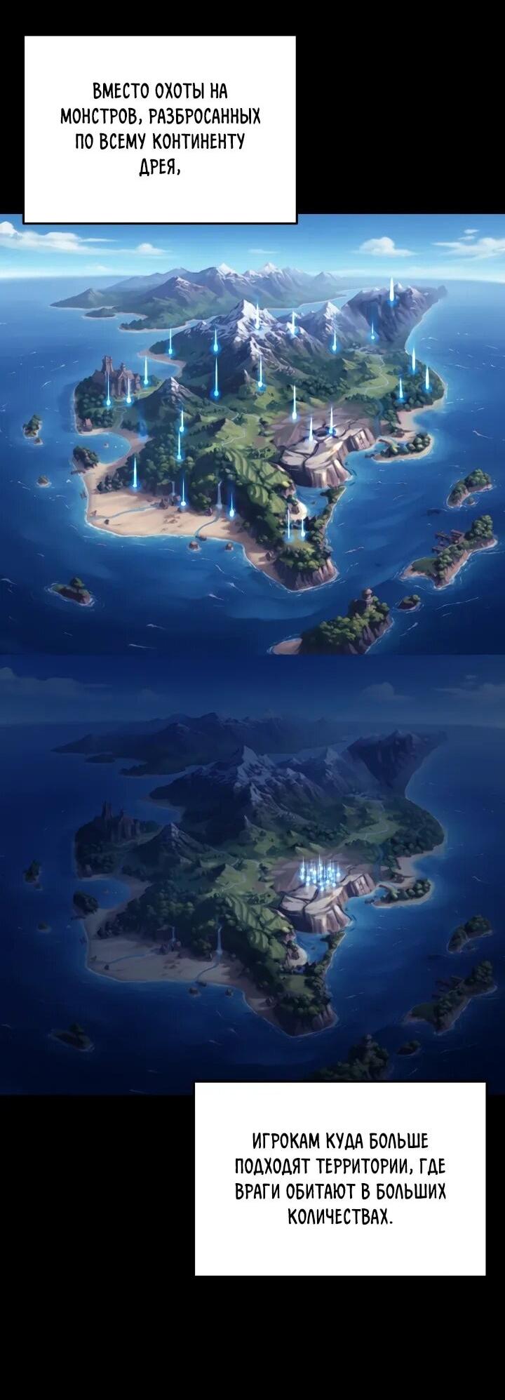 Манга Игрок падшего дворянского рода - Глава 22 Страница 13