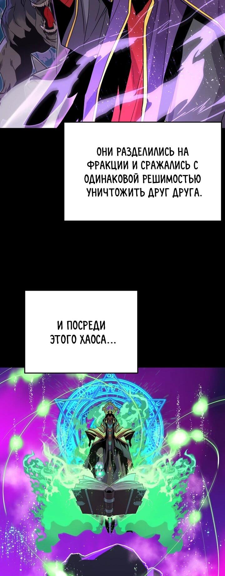 Манга Игрок падшего дворянского рода - Глава 21 Страница 34