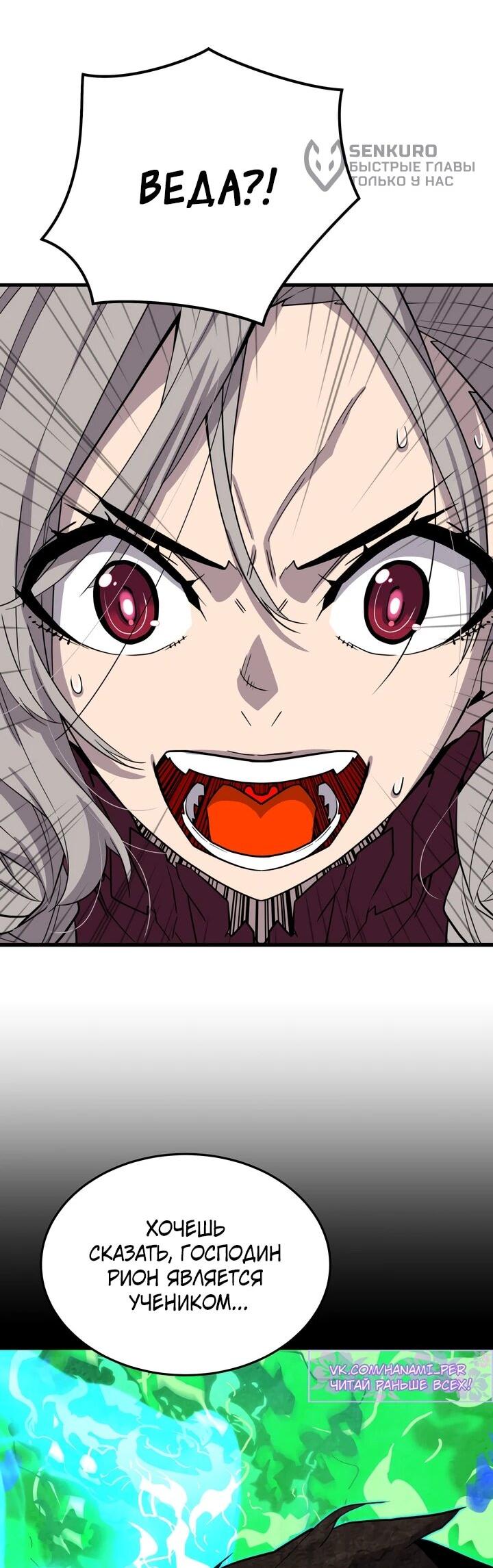 Манга Игрок падшего дворянского рода - Глава 21 Страница 5