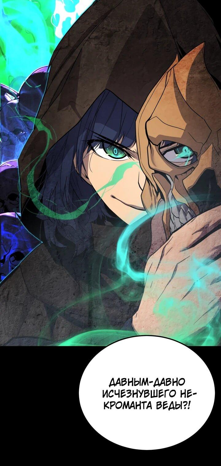 Манга Игрок падшего дворянского рода - Глава 21 Страница 6