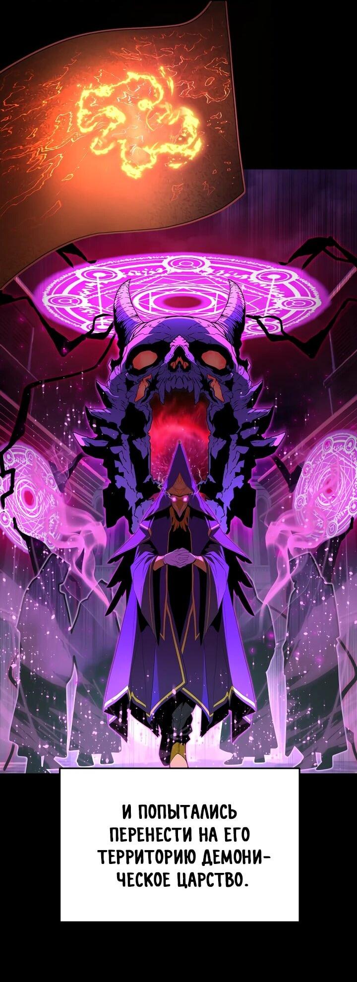 Манга Игрок падшего дворянского рода - Глава 21 Страница 31