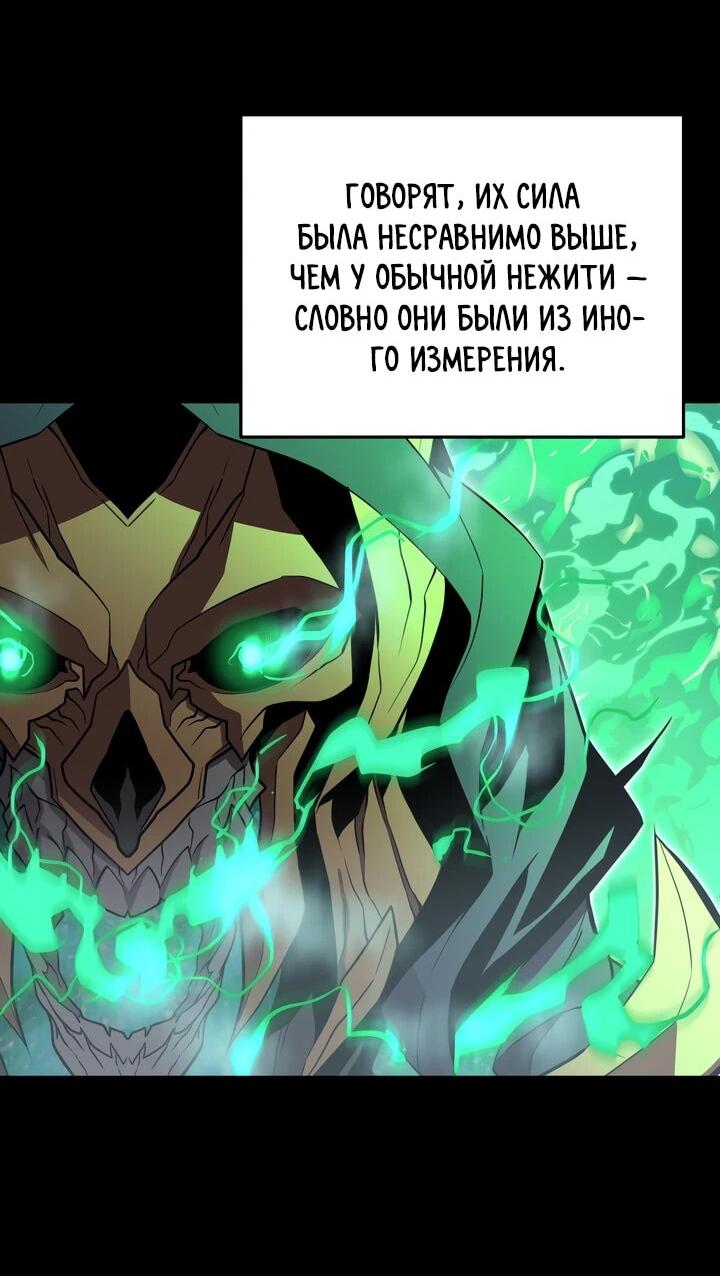 Манга Игрок падшего дворянского рода - Глава 21 Страница 42