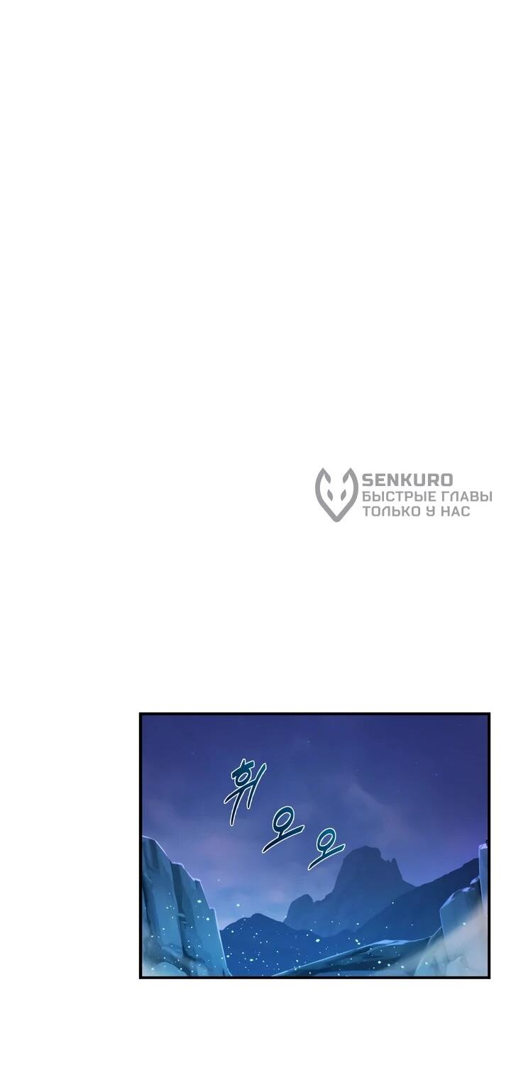 Манга Игрок падшего дворянского рода - Глава 21 Страница 52