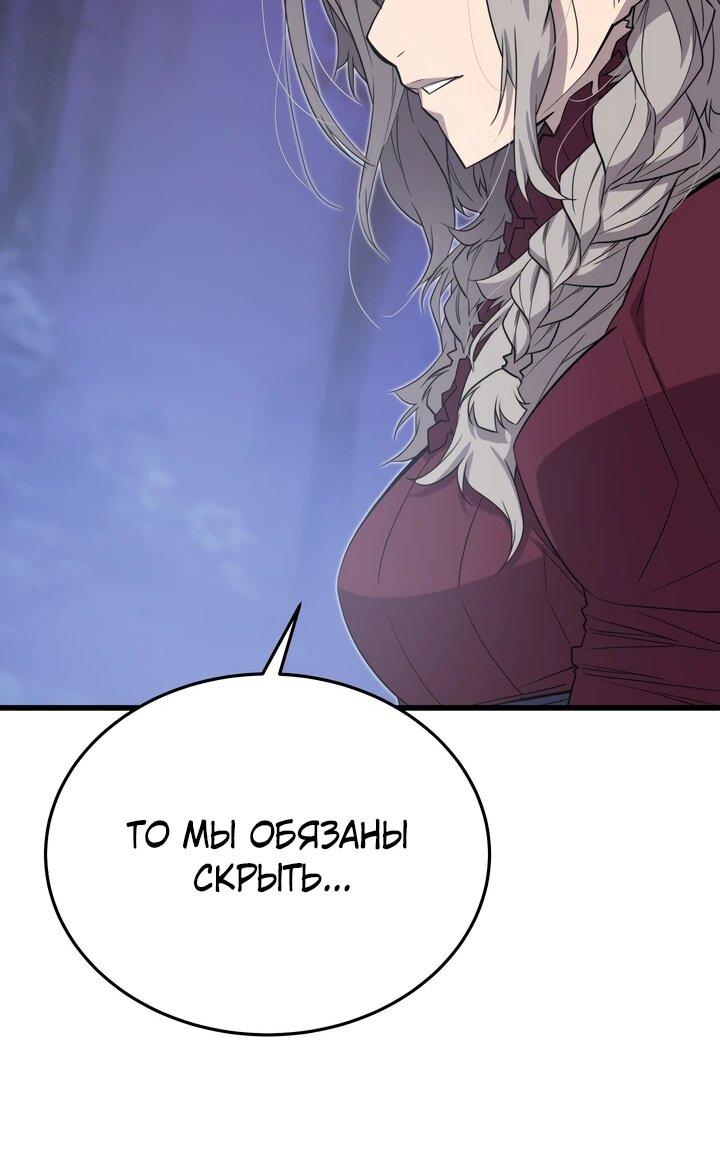 Манга Игрок падшего дворянского рода - Глава 21 Страница 12