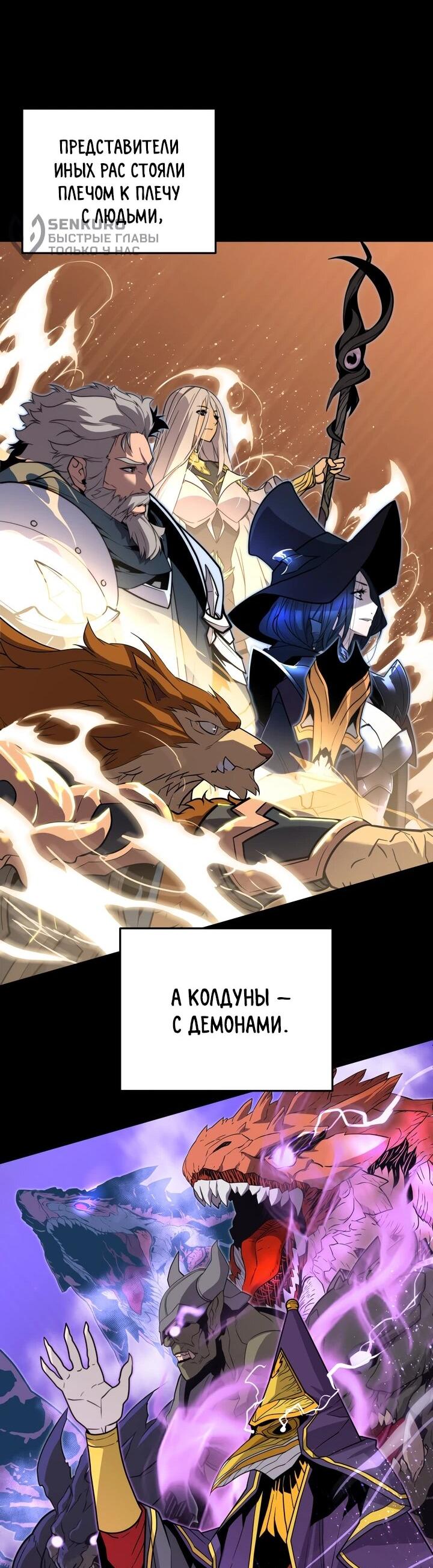 Манга Игрок падшего дворянского рода - Глава 21 Страница 33