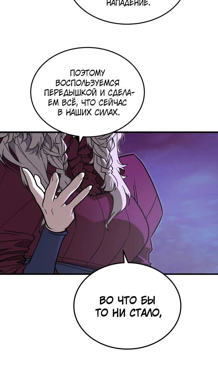 Манга Игрок падшего дворянского рода - Глава 21 Страница 19