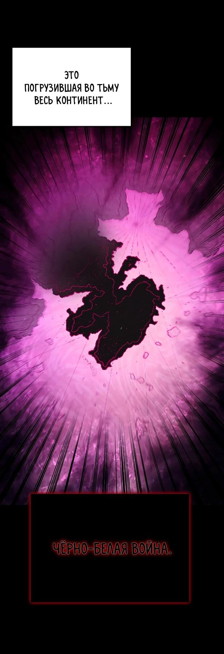 Манга Игрок падшего дворянского рода - Глава 21 Страница 27