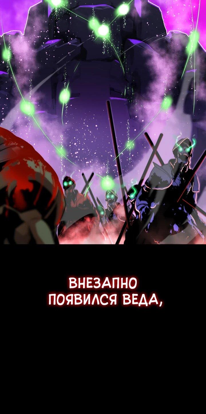 Манга Игрок падшего дворянского рода - Глава 21 Страница 35