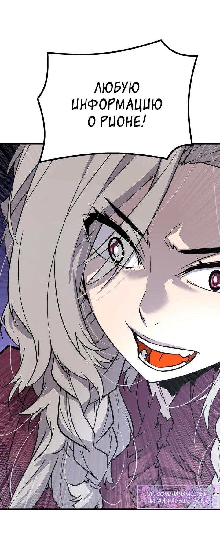 Манга Игрок падшего дворянского рода - Глава 21 Страница 13