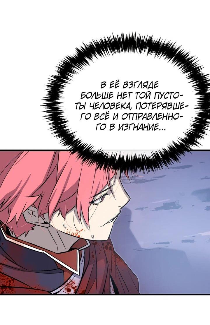 Манга Игрок падшего дворянского рода - Глава 21 Страница 15