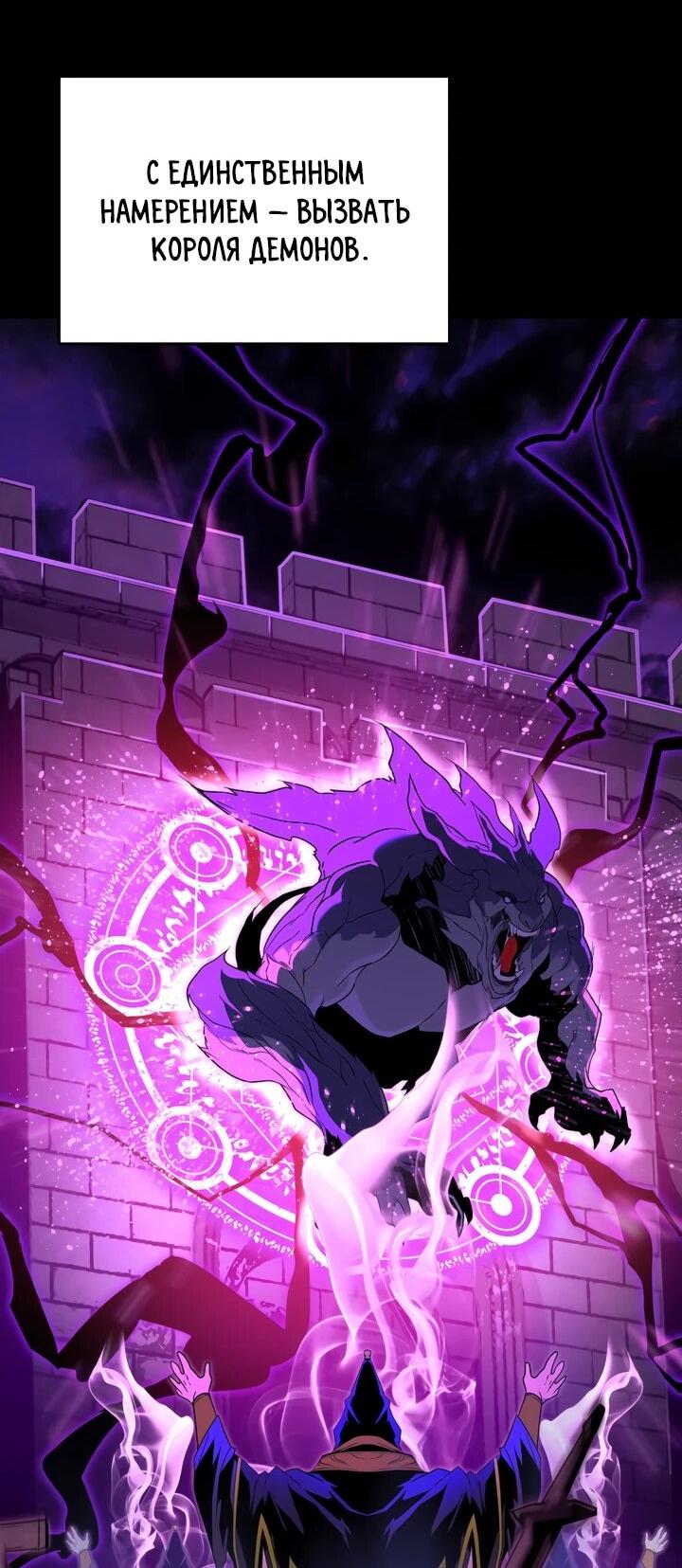 Манга Игрок падшего дворянского рода - Глава 21 Страница 29