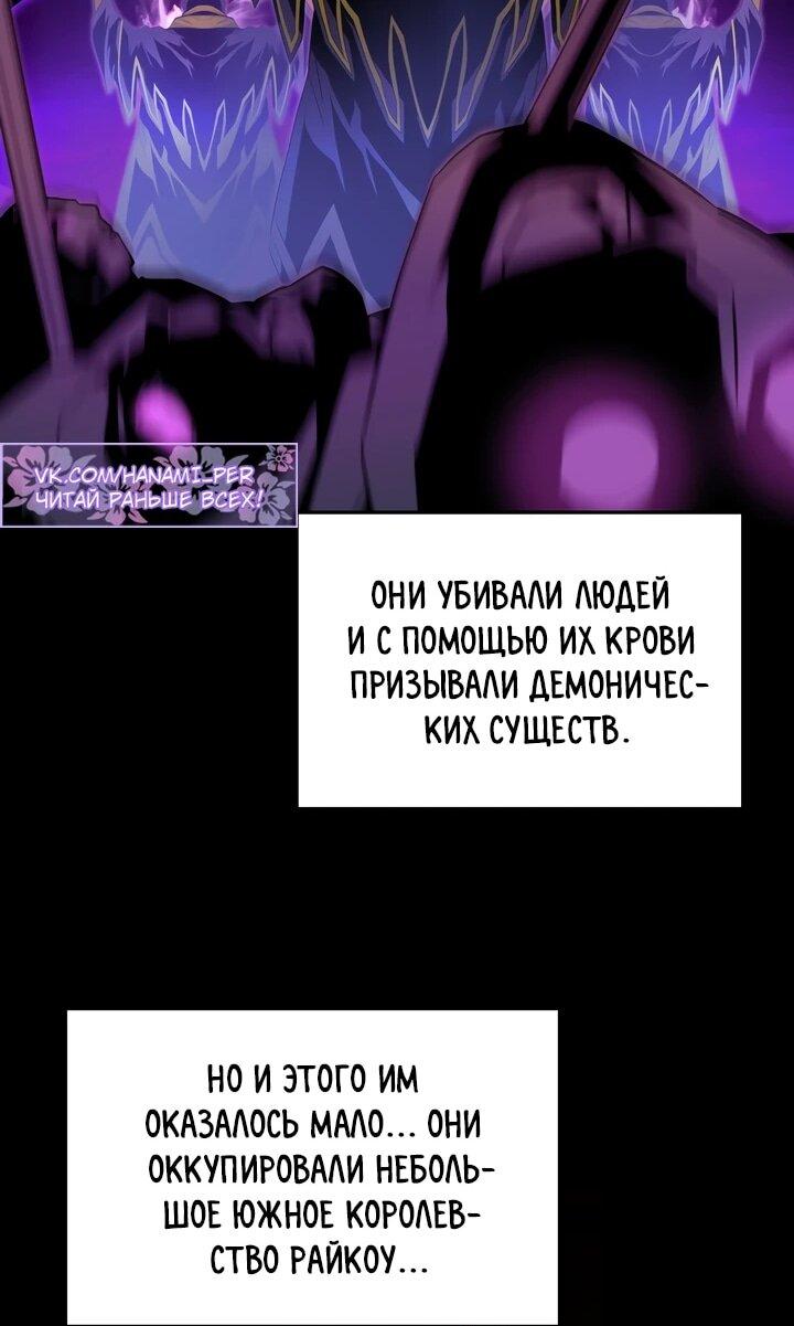 Манга Игрок падшего дворянского рода - Глава 21 Страница 30