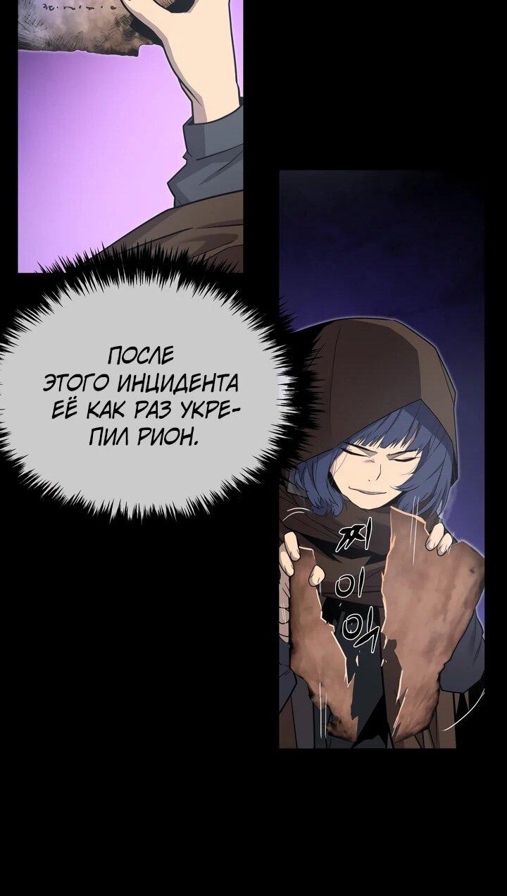 Манга Игрок падшего дворянского рода - Глава 21 Страница 49