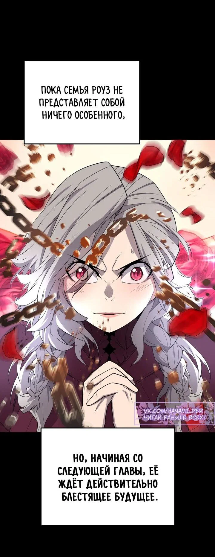 Манга Игрок падшего дворянского рода - Глава 21 Страница 50