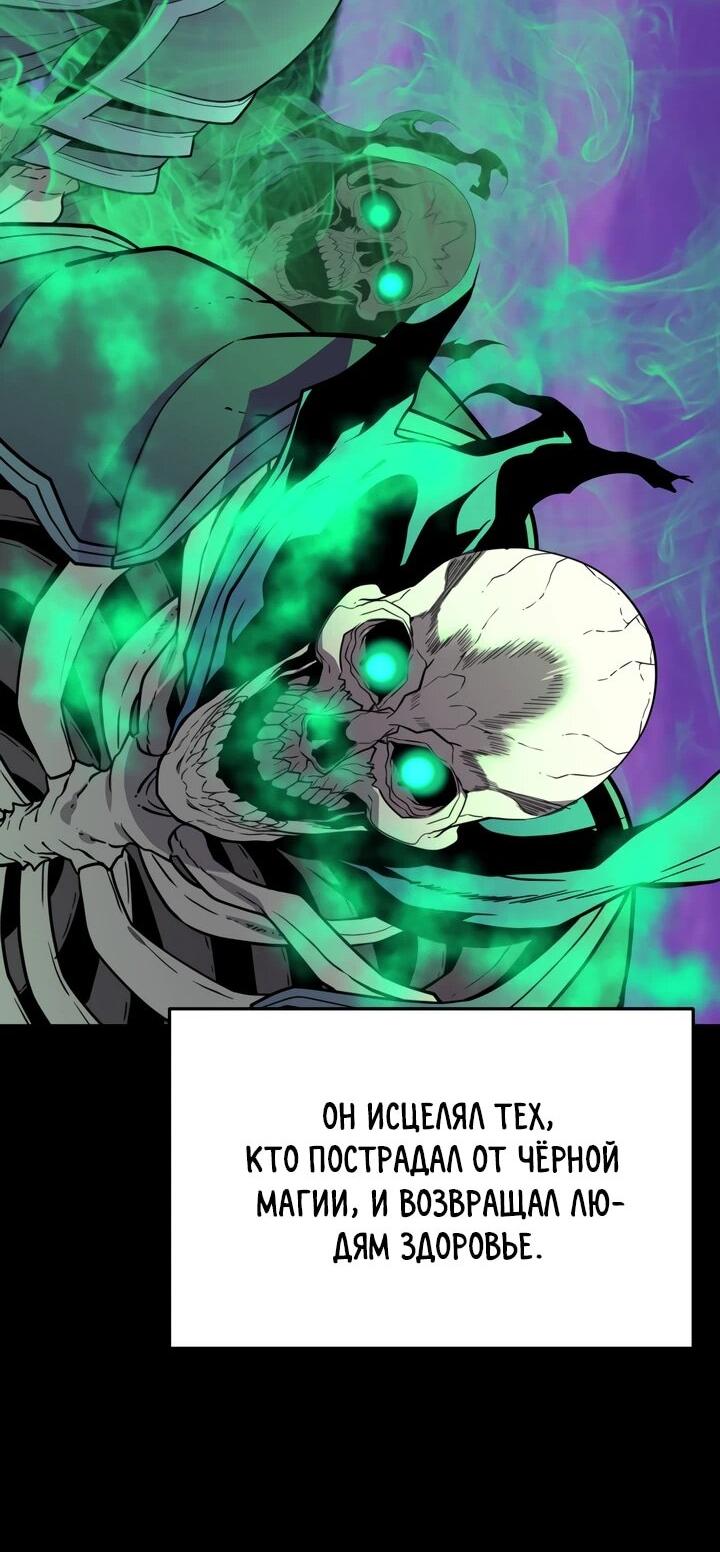 Манга Игрок падшего дворянского рода - Глава 21 Страница 38