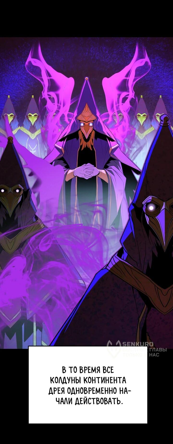 Манга Игрок падшего дворянского рода - Глава 21 Страница 28