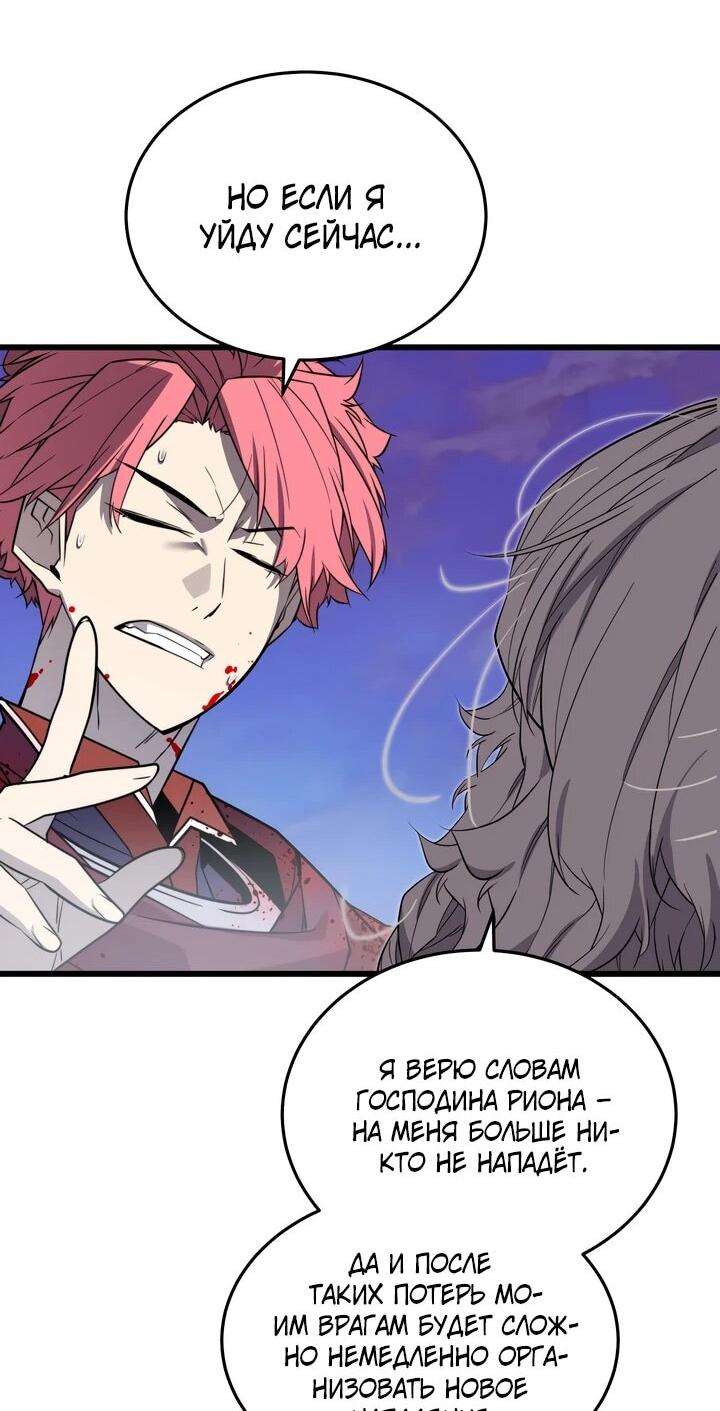 Манга Игрок падшего дворянского рода - Глава 21 Страница 18