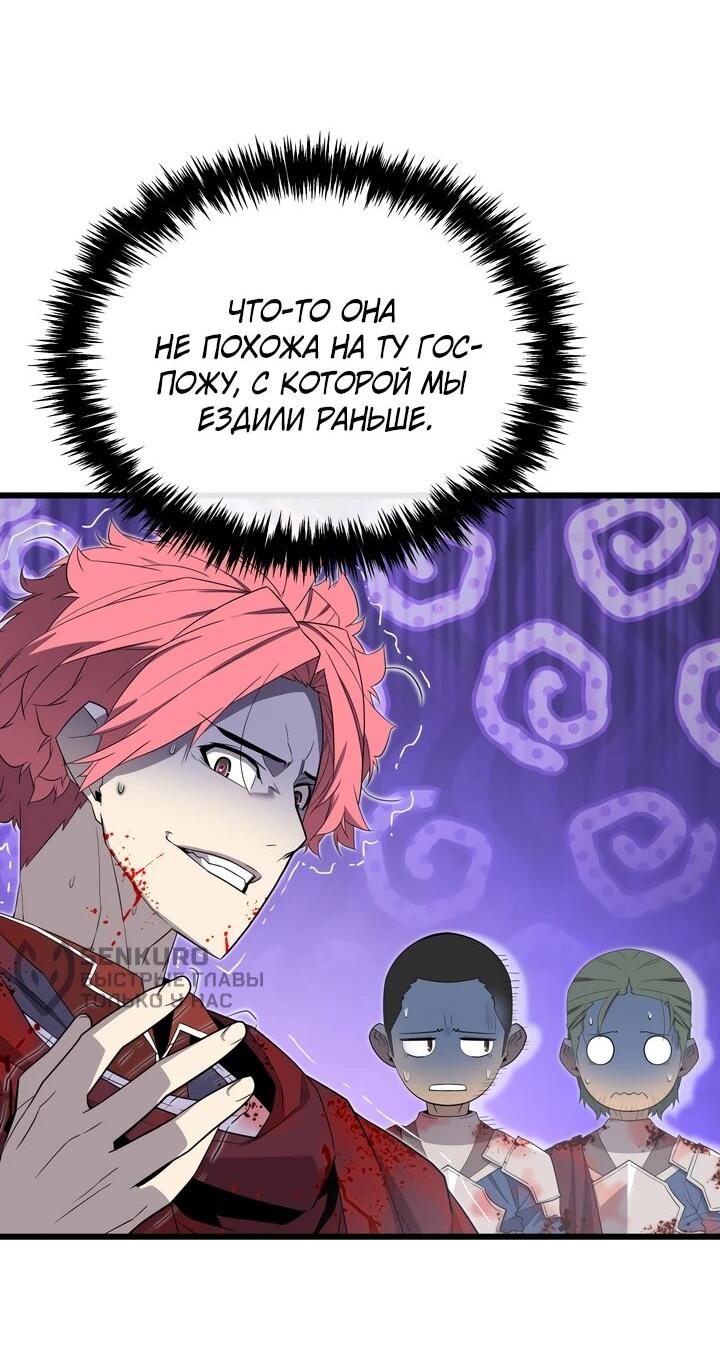 Манга Игрок падшего дворянского рода - Глава 21 Страница 14