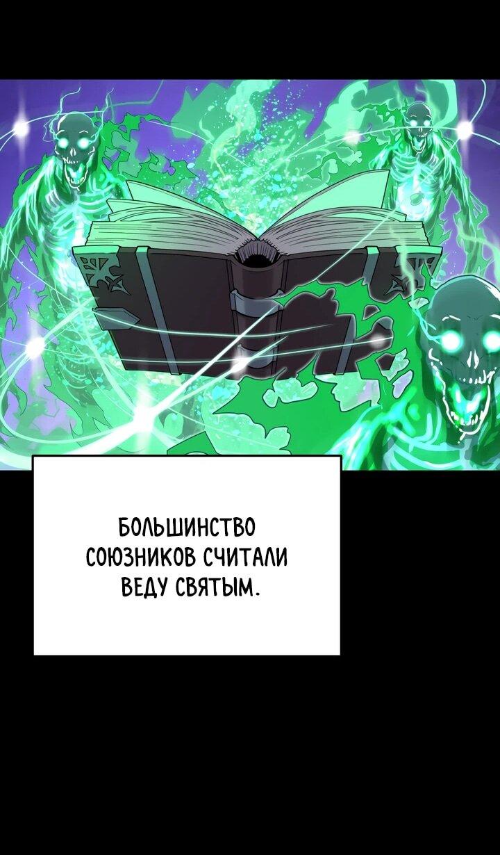 Манга Игрок падшего дворянского рода - Глава 21 Страница 40