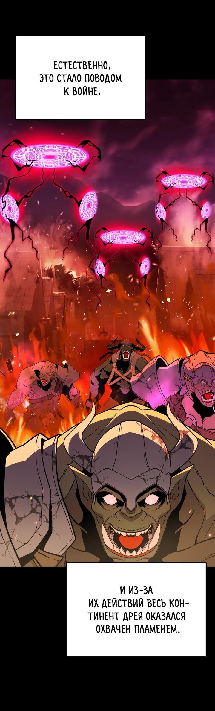 Манга Игрок падшего дворянского рода - Глава 21 Страница 32