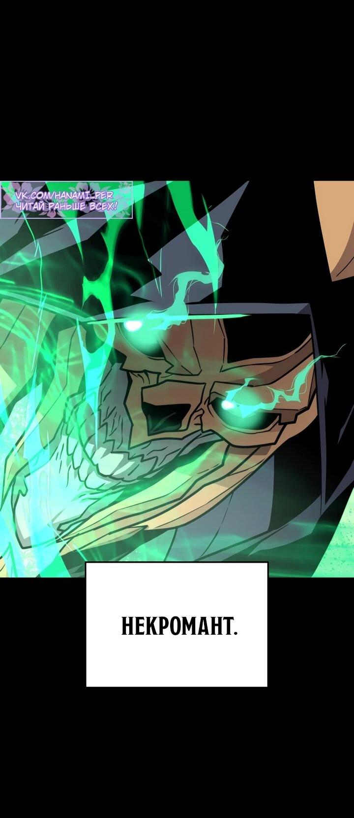 Манга Игрок падшего дворянского рода - Глава 21 Страница 36