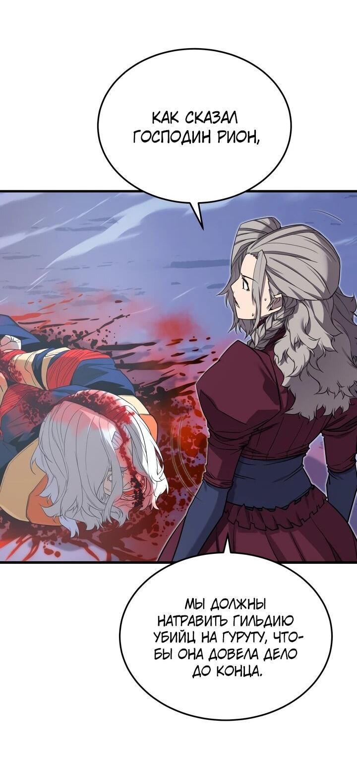 Манга Игрок падшего дворянского рода - Глава 21 Страница 17