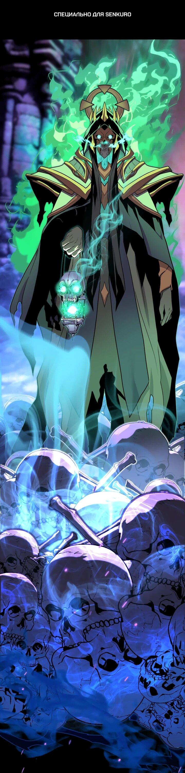 Манга Игрок падшего дворянского рода - Глава 21 Страница 1