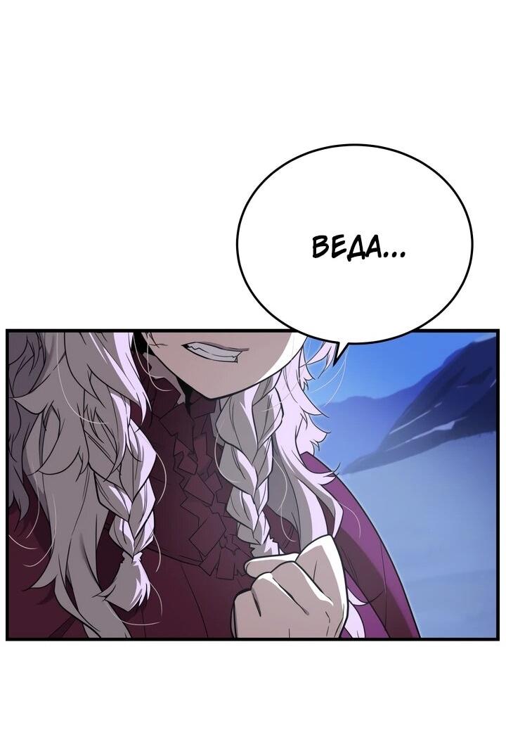 Манга Игрок падшего дворянского рода - Глава 21 Страница 9