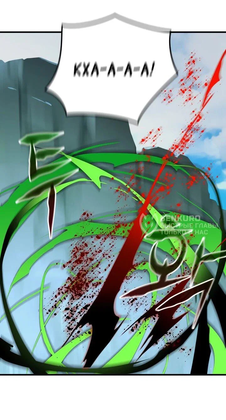 Манга Игрок падшего дворянского рода - Глава 20 Страница 10