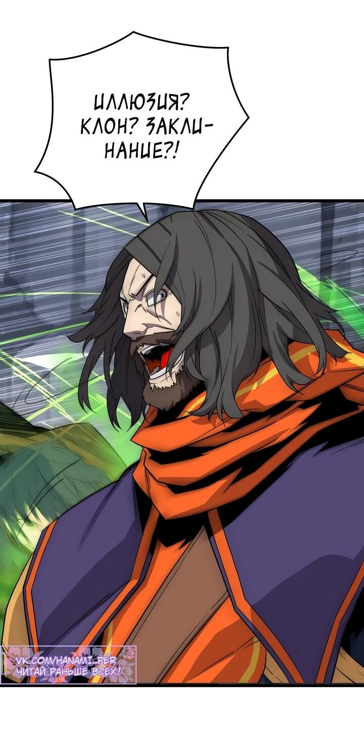 Манга Игрок падшего дворянского рода - Глава 20 Страница 4