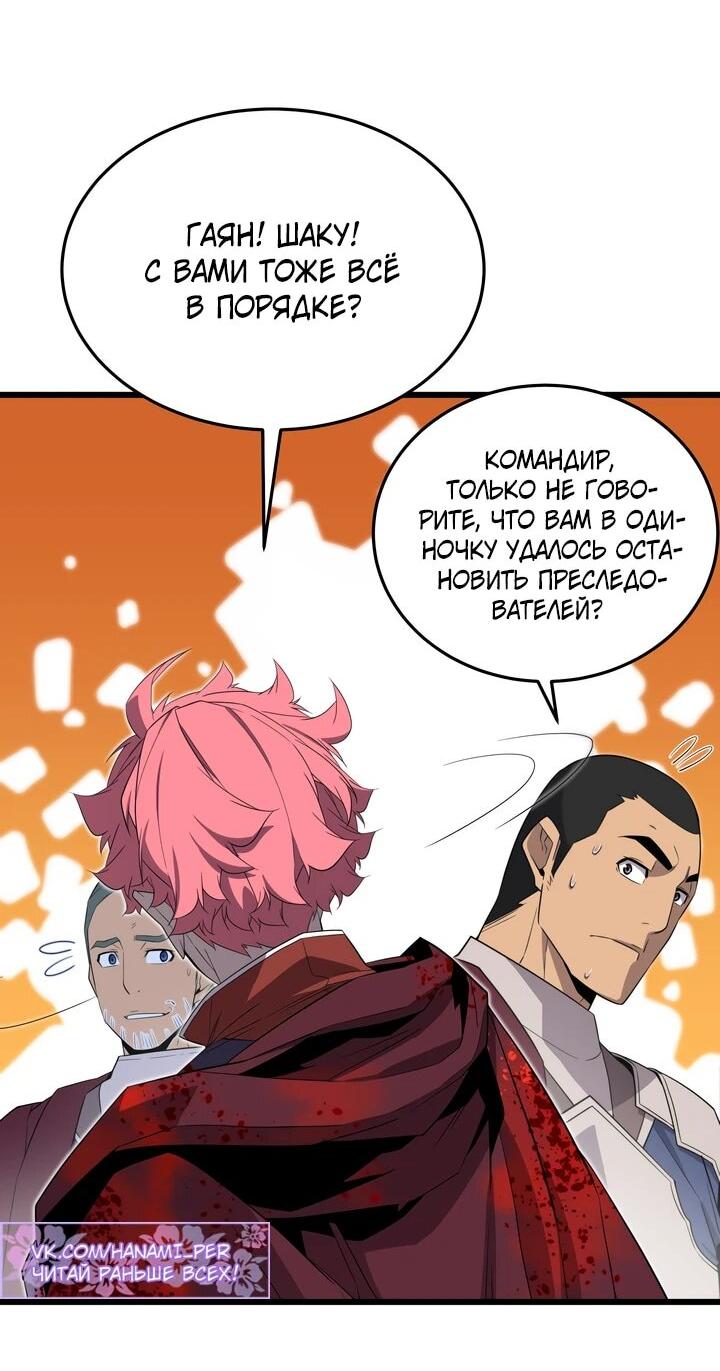 Манга Игрок падшего дворянского рода - Глава 20 Страница 20