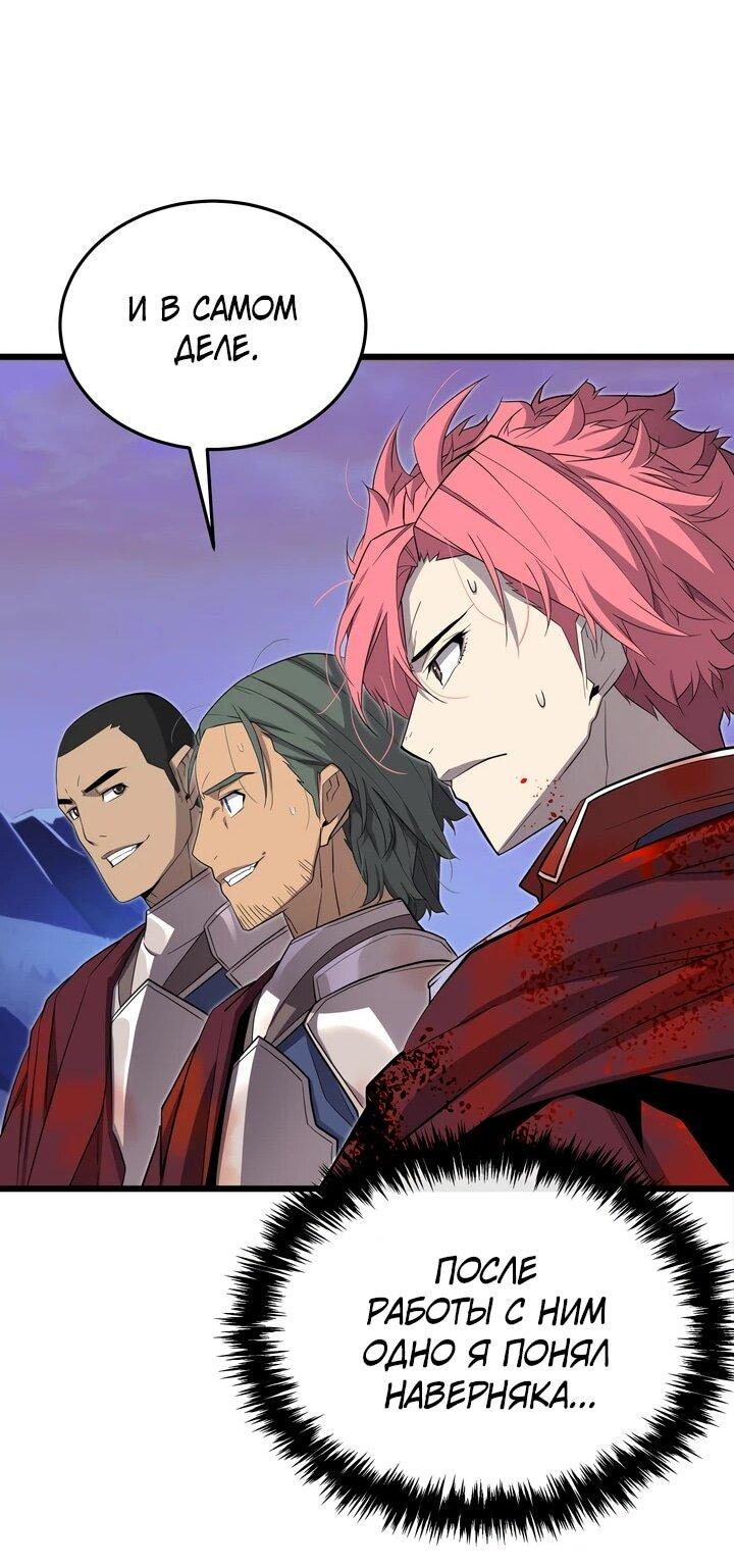 Манга Игрок падшего дворянского рода - Глава 20 Страница 46