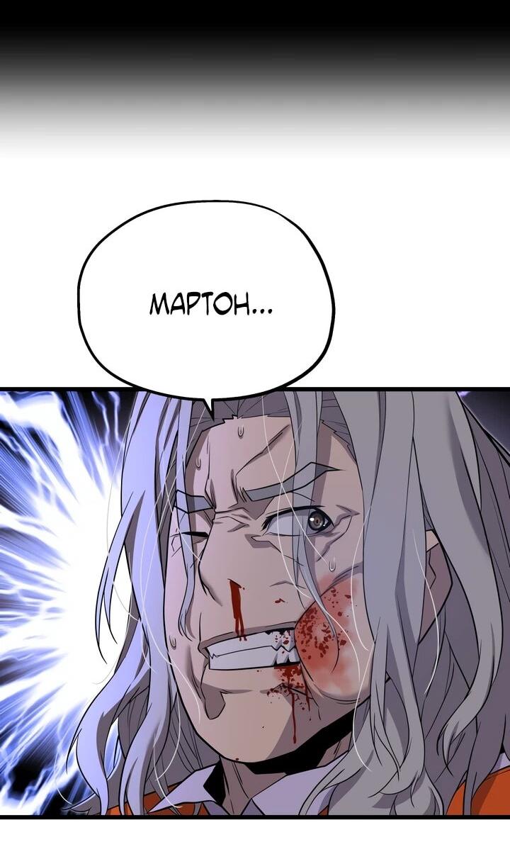 Манга Игрок падшего дворянского рода - Глава 20 Страница 32