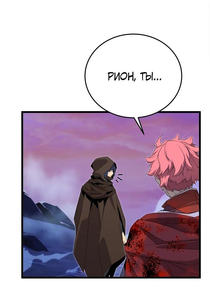 Манга Игрок падшего дворянского рода - Глава 20 Страница 47