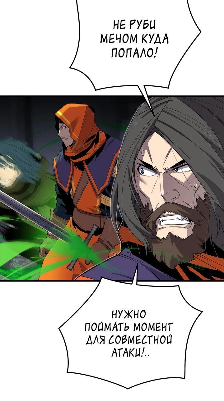 Манга Игрок падшего дворянского рода - Глава 20 Страница 7