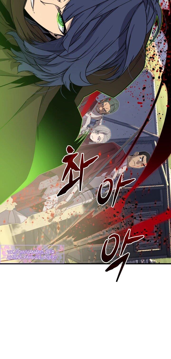 Манга Игрок падшего дворянского рода - Глава 20 Страница 12