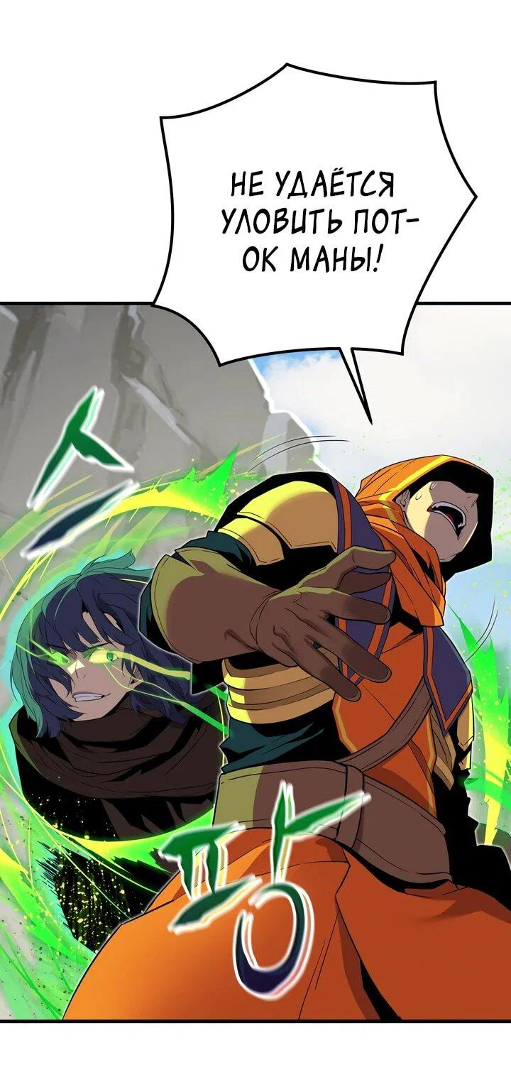 Манга Игрок падшего дворянского рода - Глава 20 Страница 5