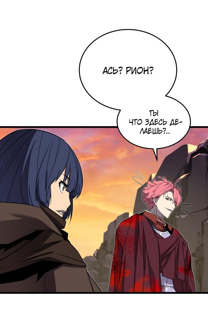 Манга Игрок падшего дворянского рода - Глава 20 Страница 28