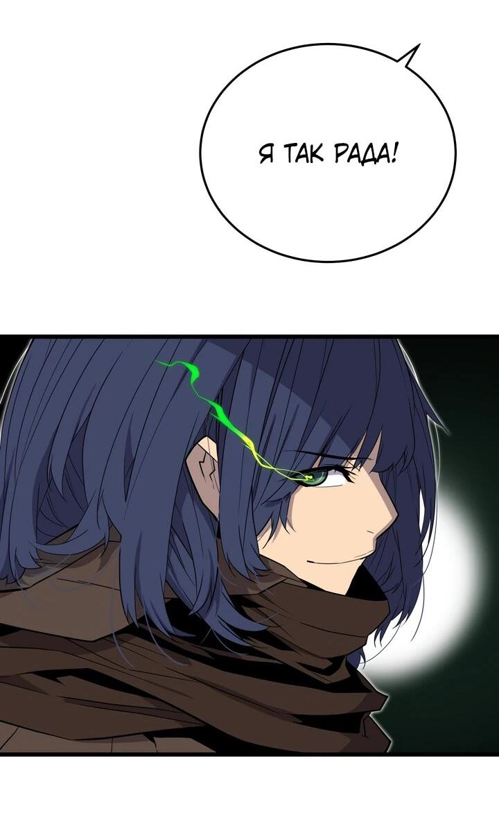 Манга Игрок падшего дворянского рода - Глава 20 Страница 19