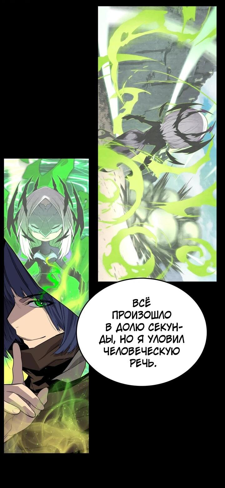 Манга Игрок падшего дворянского рода - Глава 20 Страница 55
