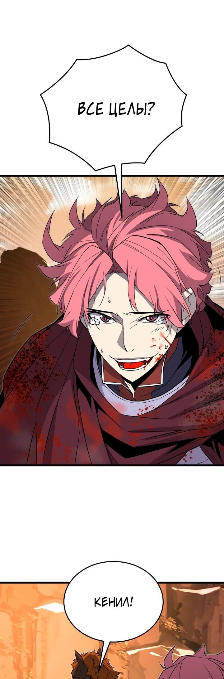 Манга Игрок падшего дворянского рода - Глава 20 Страница 17