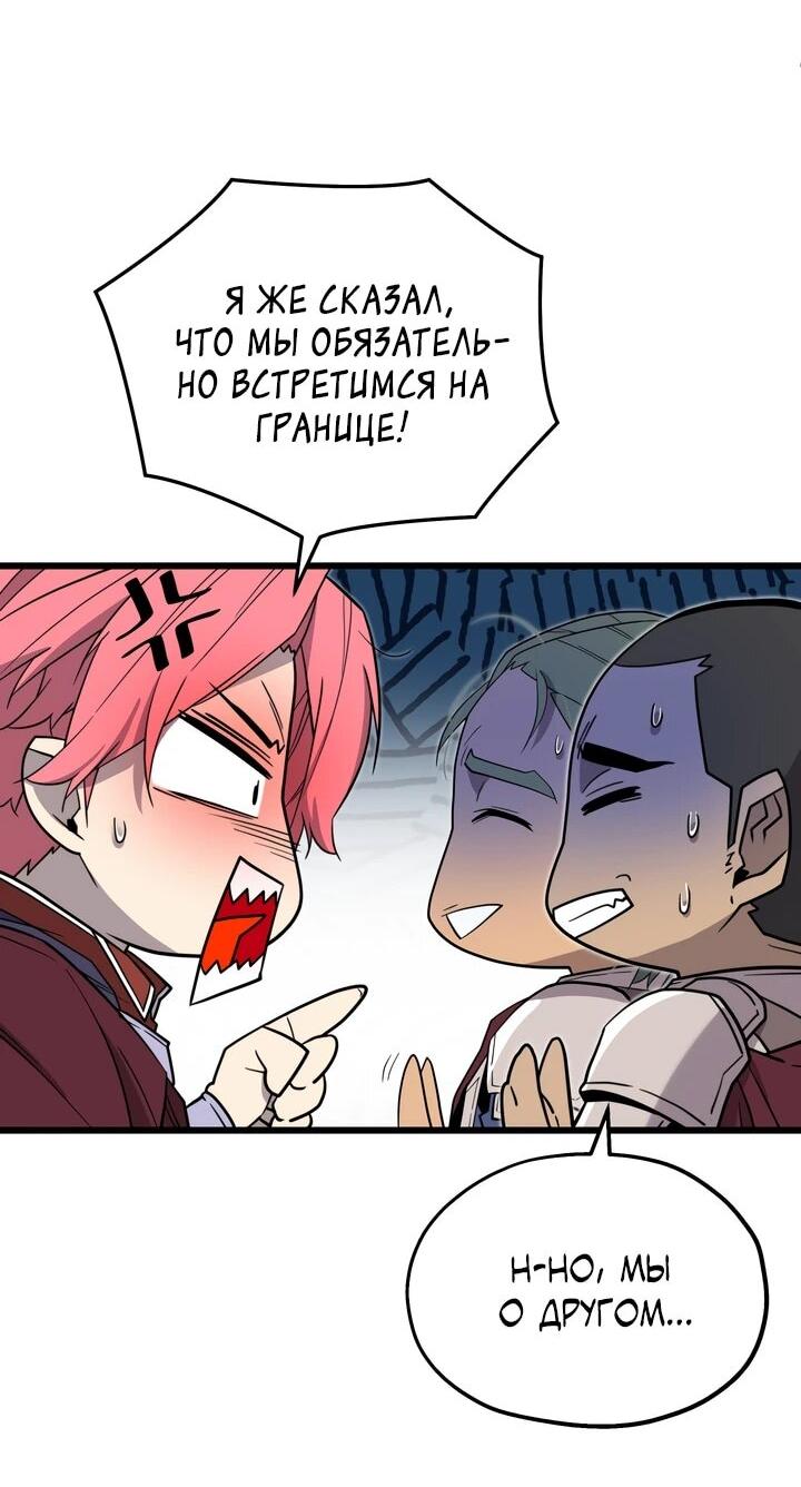 Манга Игрок падшего дворянского рода - Глава 20 Страница 21