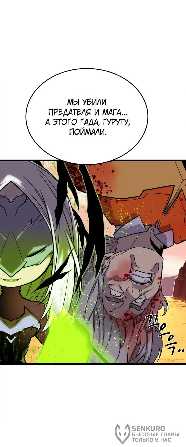 Манга Игрок падшего дворянского рода - Глава 20 Страница 23