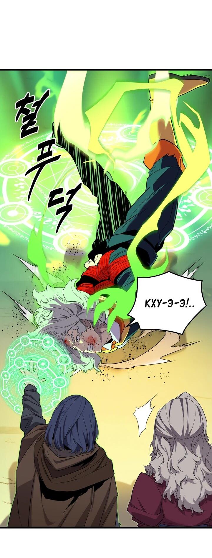 Манга Игрок падшего дворянского рода - Глава 20 Страница 27