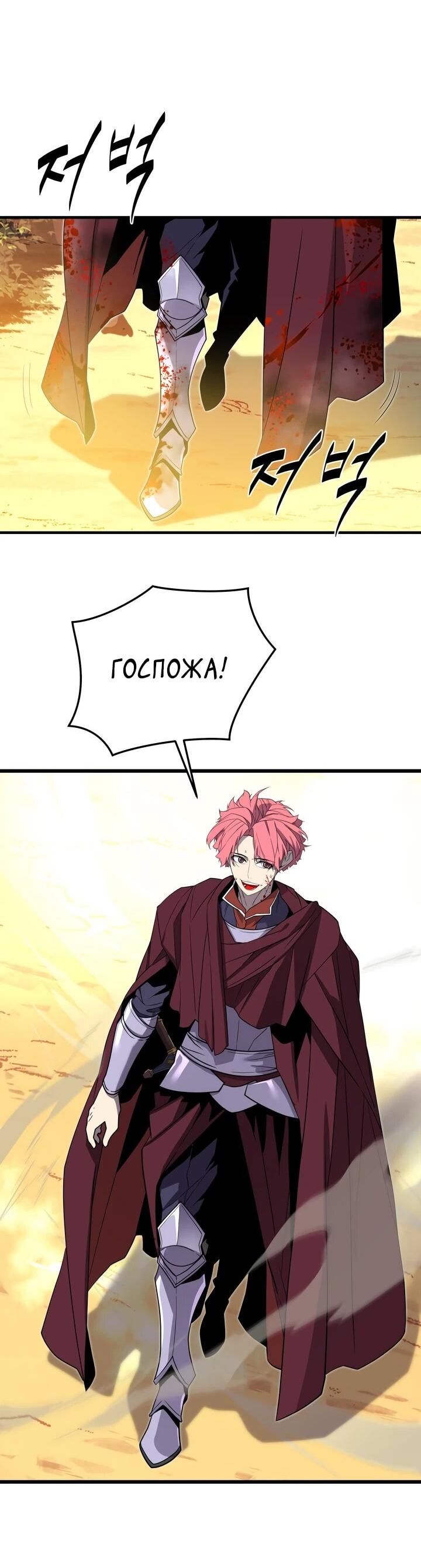 Манга Игрок падшего дворянского рода - Глава 20 Страница 16