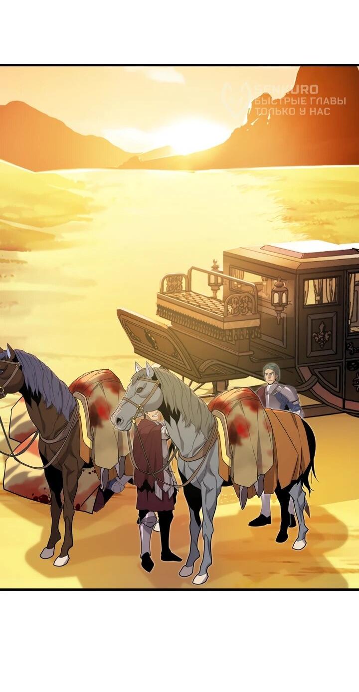 Манга Игрок падшего дворянского рода - Глава 20 Страница 15