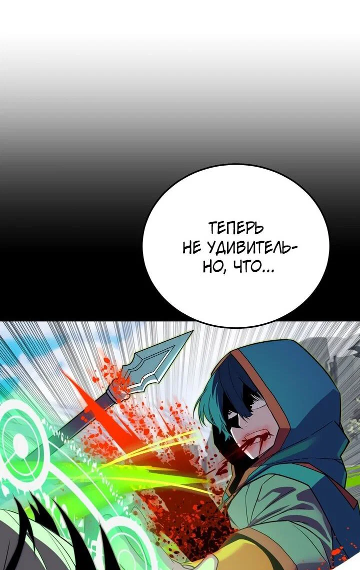 Манга Игрок падшего дворянского рода - Глава 20 Страница 30