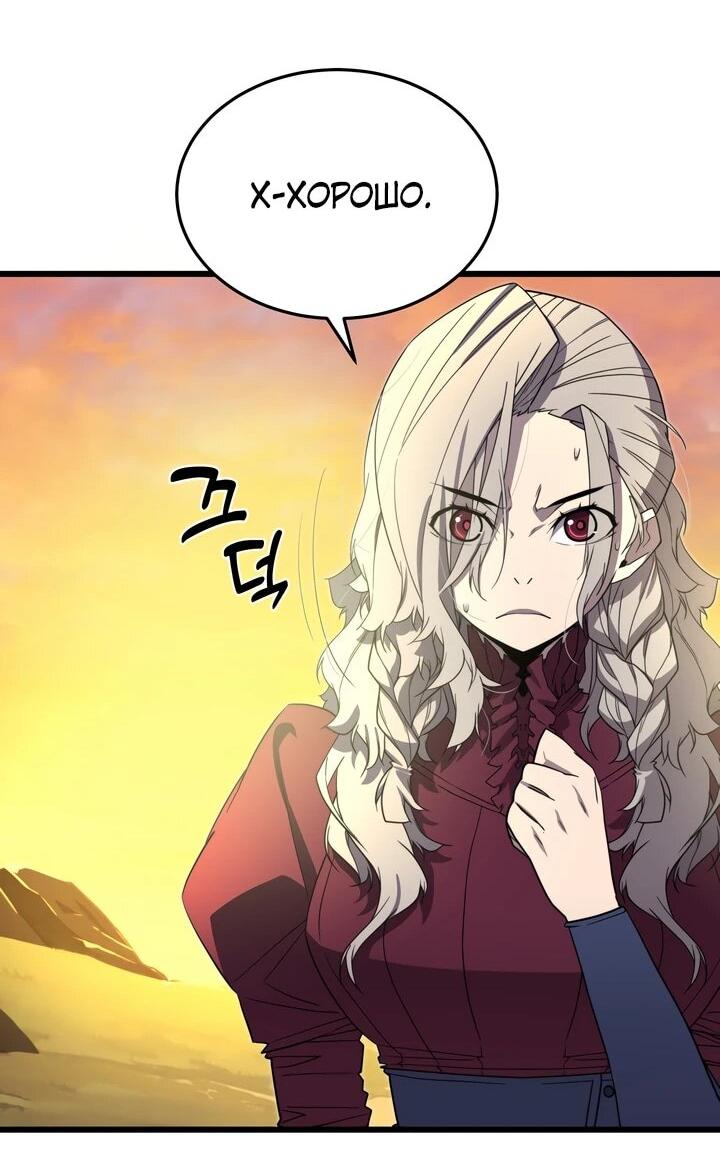 Манга Игрок падшего дворянского рода - Глава 20 Страница 44