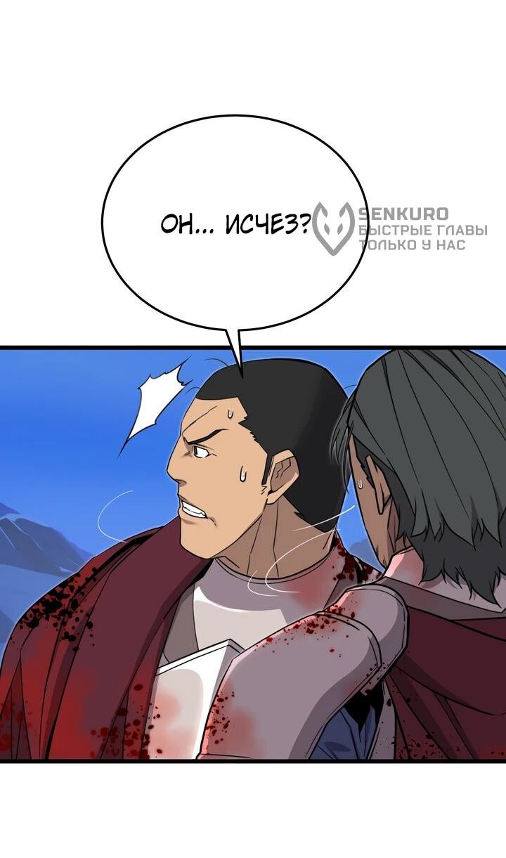 Манга Игрок падшего дворянского рода - Глава 20 Страница 51