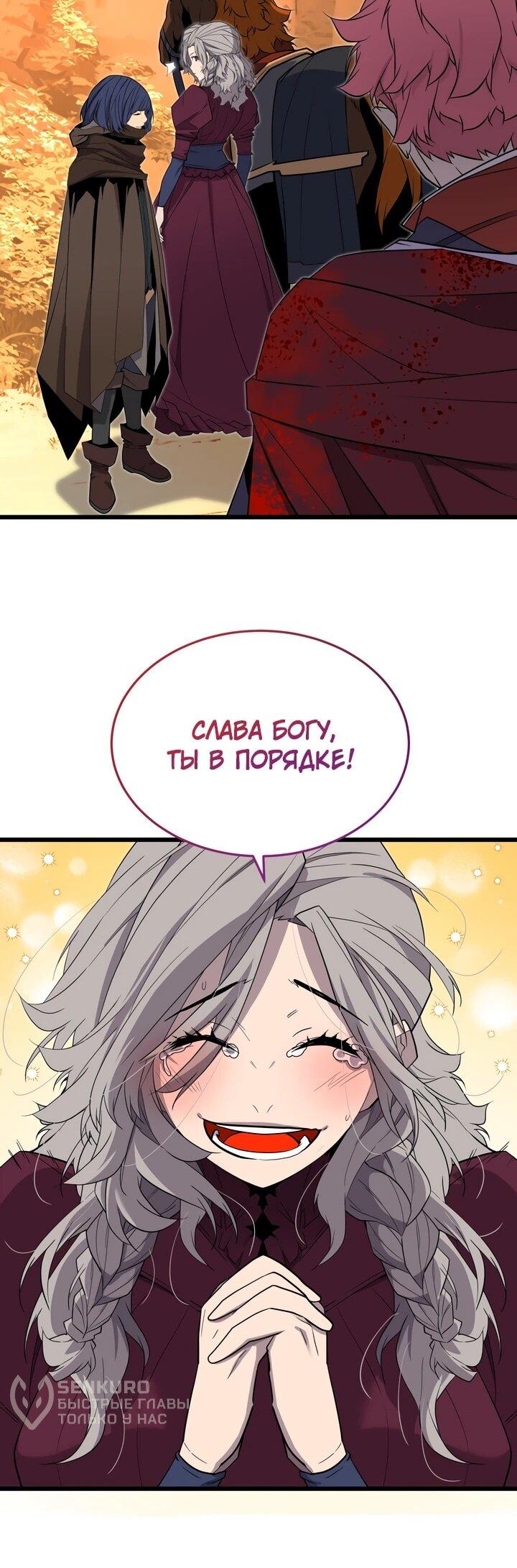 Манга Игрок падшего дворянского рода - Глава 20 Страница 18